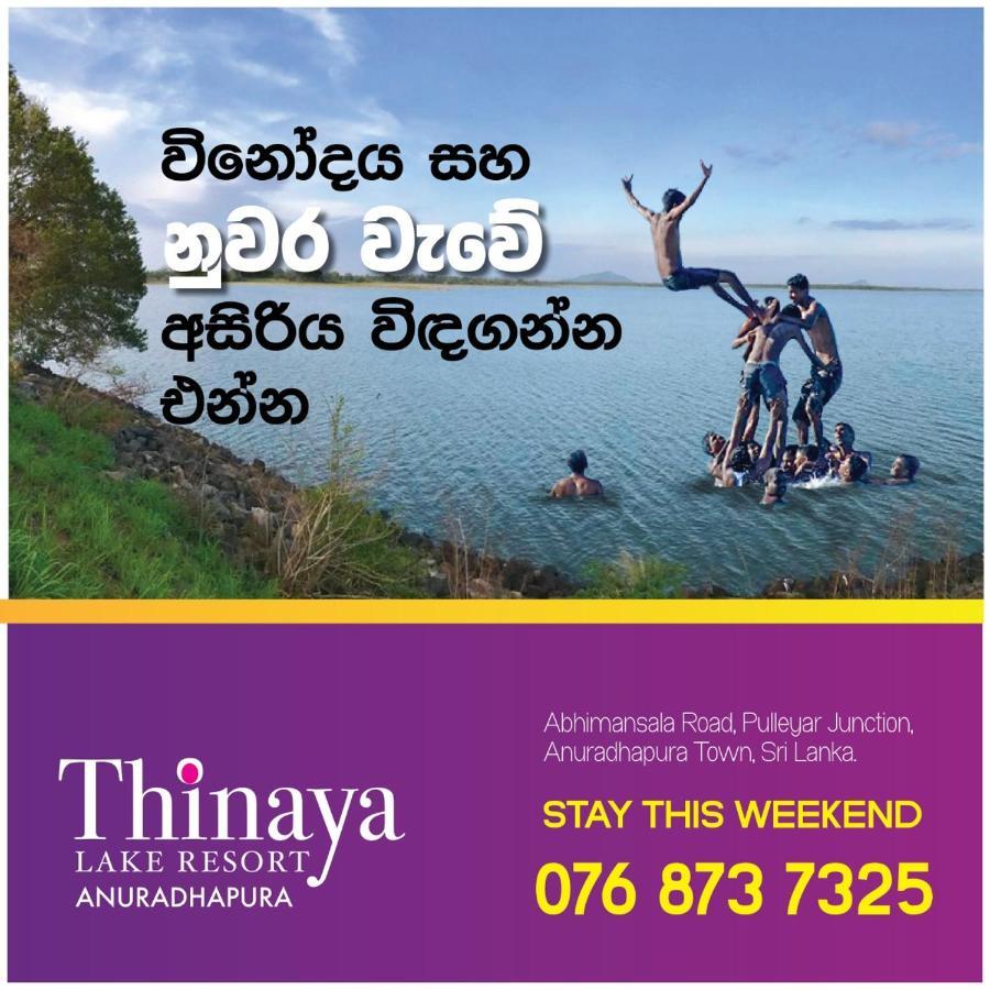 Thinaya Lake Resort Анурадхапура Екстер'єр фото